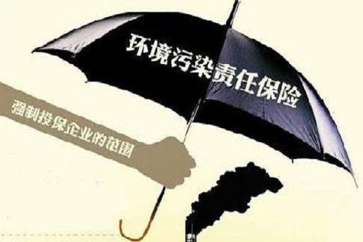 Shandong high-risk enterprises will be forced to insure environmental insurance