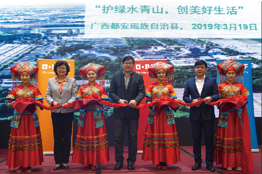 BASF and its partners launched a social enterprise project to improve sanitation facilities in remote areas of Guangxi