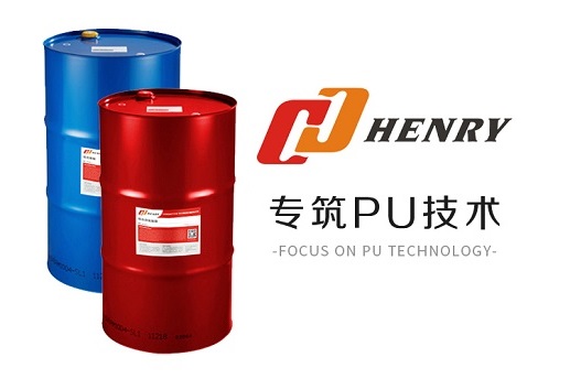 Henry has made many technological breakthroughs in the field of polyurethane composite technology development